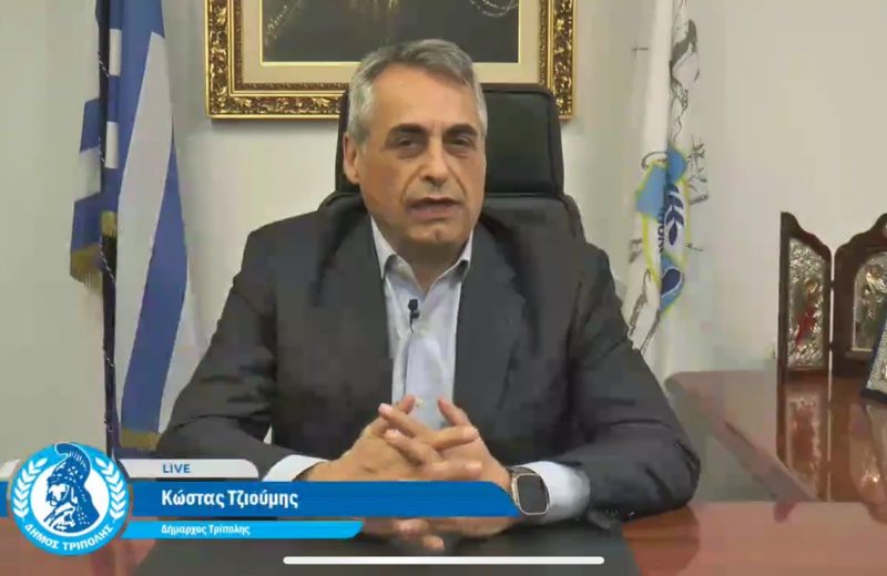 Κώστας Τζιούμης: «Αυξάνεται η επισκεψιμότητα, η Τρίπολη γίνεται προορισμός»