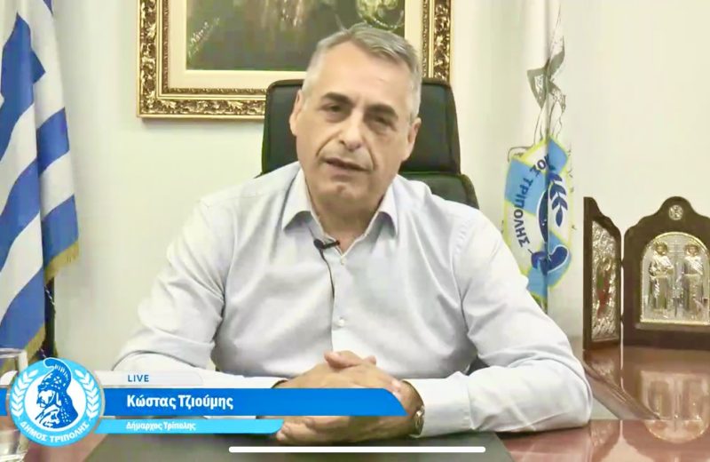 Κώστας Τζιούμης: «Ποτέ δεν έχουν ξαναγίνει τόσα έργα στον Δήμο Τρίπολης»