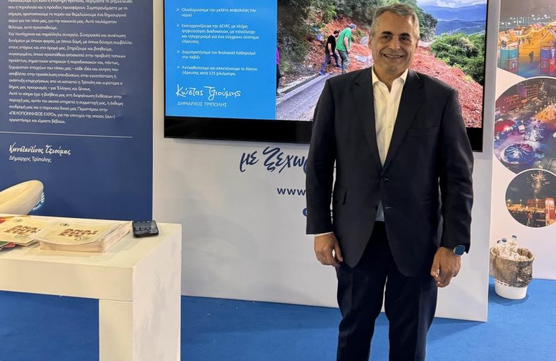 Κώστας Τζιούμης: «Η Τρίπολη είναι κοντά, είναι δίπλα στην επιχειρηματικότητα, στην ευκαιρία...