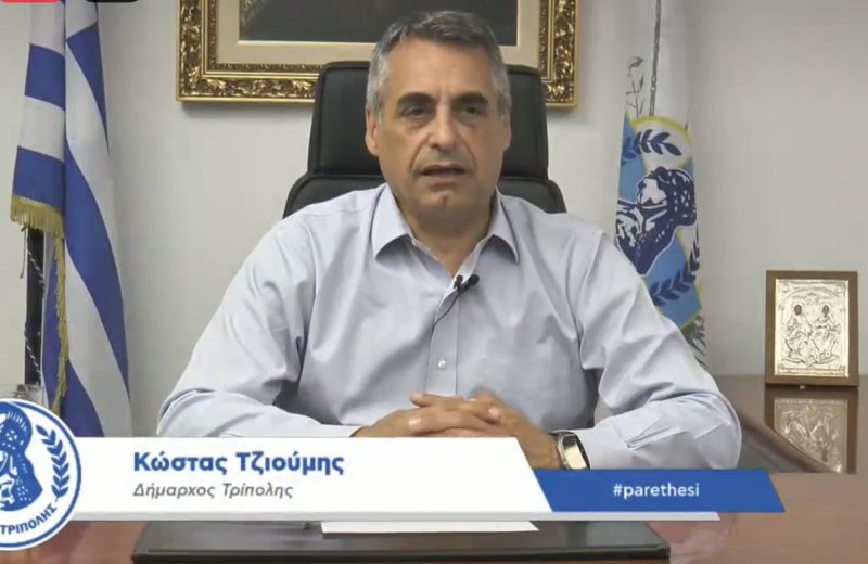 Κώστας Τζιούμης: «Προχωράμε δεκάδες έργα, αλλάζουμε την εικόνα στην πόλη και στα χωριά του...