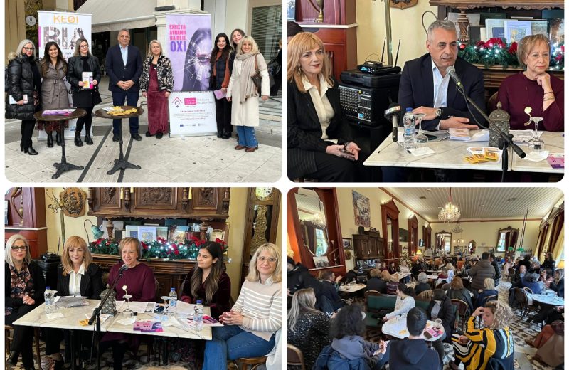 Κώστας Τζιούμης: «Καθολική καταδίκη σε φαινόμενα βίας κατά των γυναικών – Να βρούμε τρόπους...