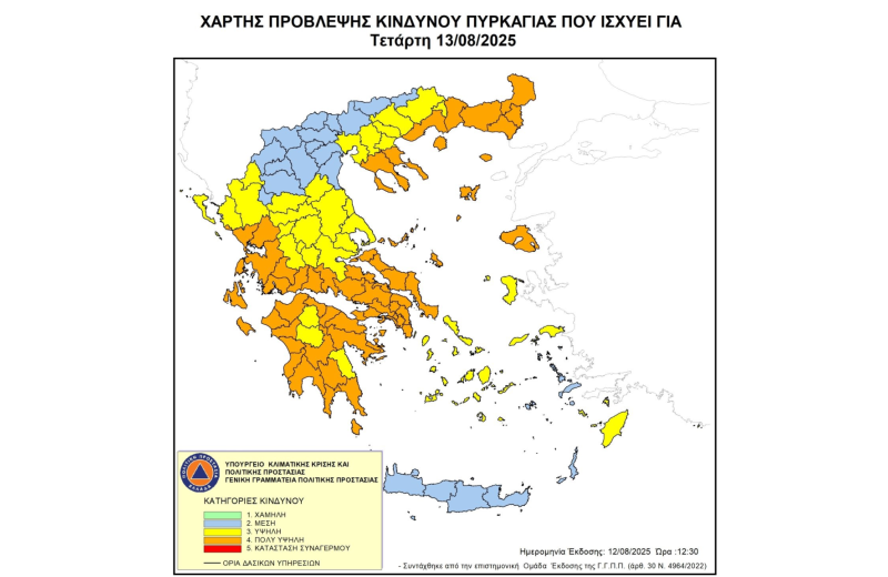 Πολύ υψηλός κίνδυνος πυρκαγιάς την Τετάρτη (13.8.2025) στον δήμο Τρίπολης