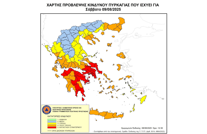Σε κατάσταση συναγερμού και ακραίου κινδύνου (Κατηγορία 5) το Σάββατο (9.8.2025) ο δήμος...