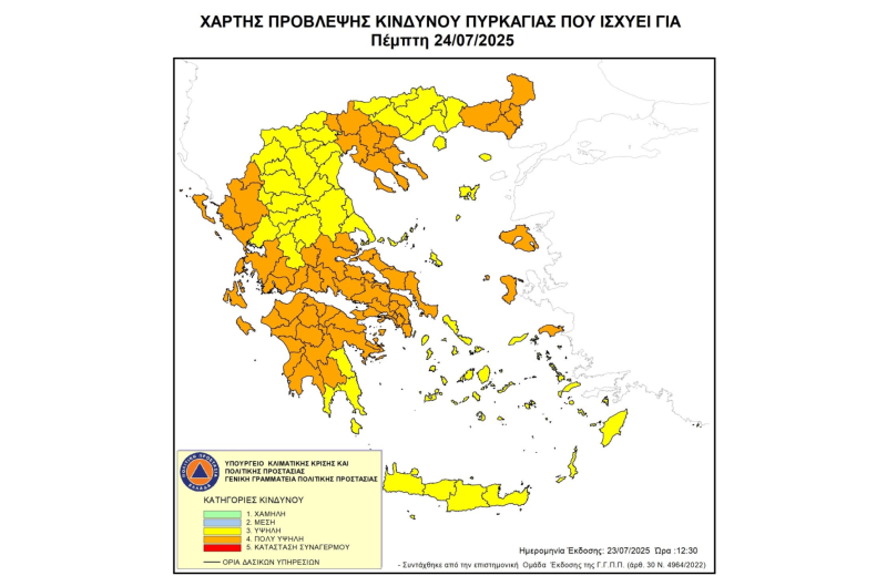 Πολύ υψηλός κίνδυνος πυρκαγιάς την Πέμπτη 24/7/2025