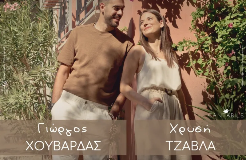 "Η Ελλάδα στα Βαλκάνια και στην Ανατολή"