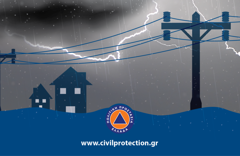 Ανακοίνωση για το καιρικό σύστημα με την ονομασία ADEL