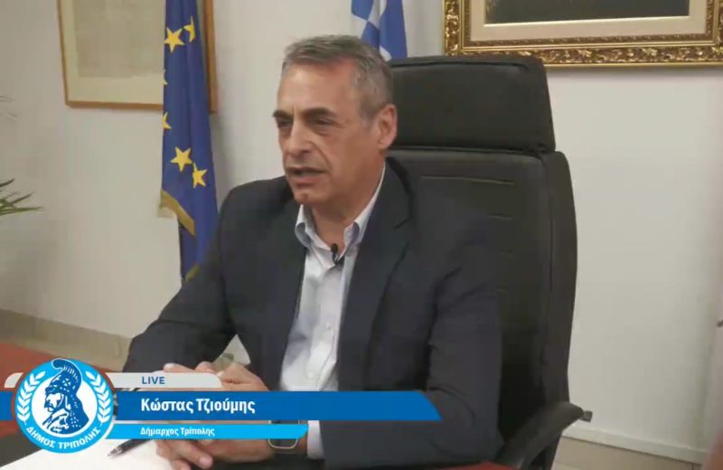 Κώστας Τζιούμης: «Προχωράμε σε πλήρη ψηφιοποίηση, δημιουργούμε έναν “έξυπνο δήμο”»