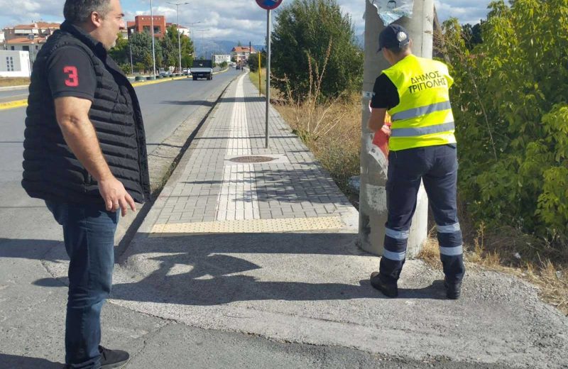 Δήμος Τρίπολης - Παρεμβάσεις για μια πιο καθαρή πόλη
