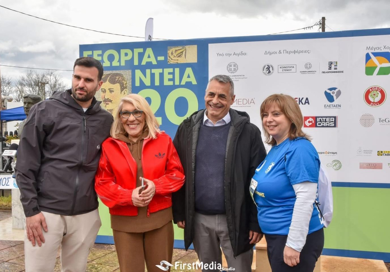 Ευχαριστήρια επιστολή για τα Γεωργάντεια 2026