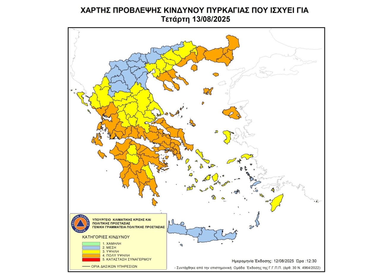 Πολύ υψηλός κίνδυνος πυρκαγιάς την Τετάρτη (13.8.2025) στον δήμο Τρίπολης