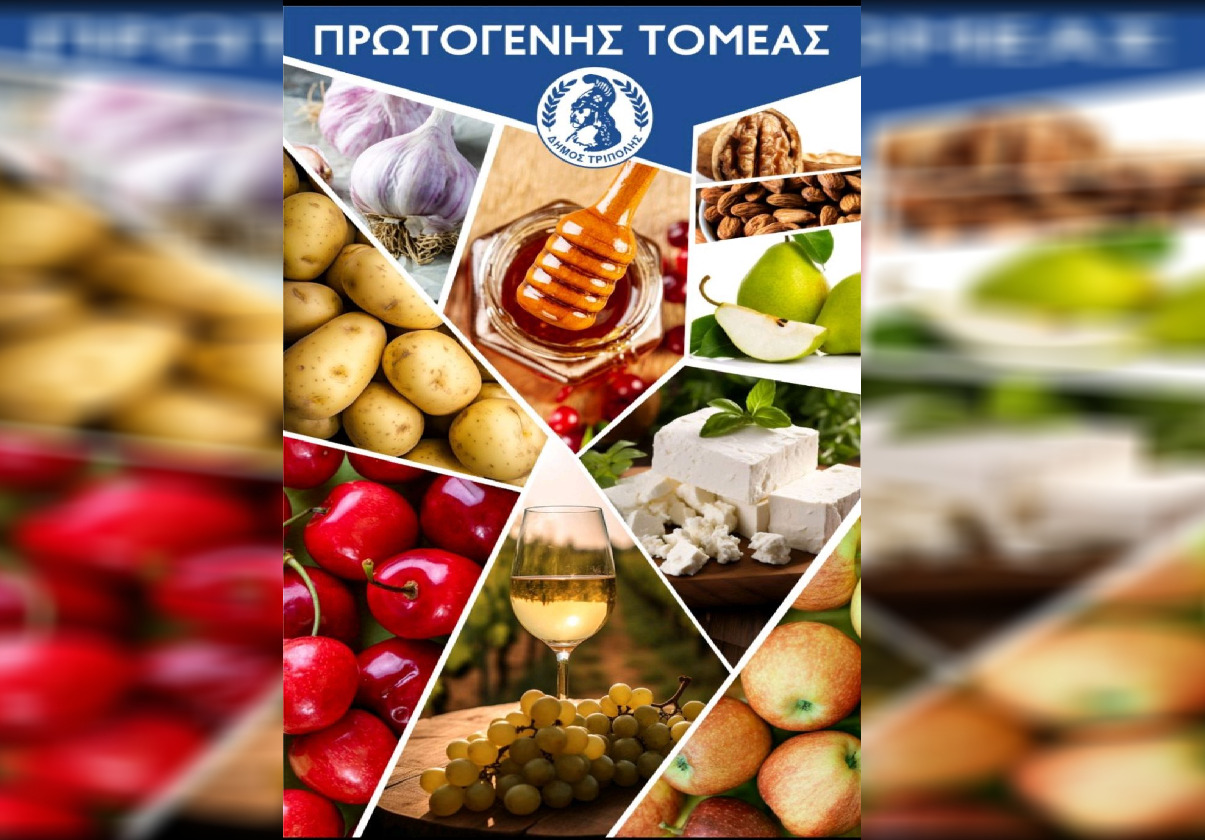 «Γεωργάντεια 2024» - Περίπτερο αγροτικών προϊόντων, την ημέρα διεξαγωγής του αγώνα